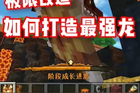 比肩迈尔斯！萝卜冰火传说的黑科技！通过改造获取巨龙... #我的世界 #我的世界网红都在用的模组 #游戏