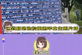 都不敢想对着这一面墙聊八卦，有多么炸裂！！#毕业墙 #震惊 #八卦 #真实视频封面