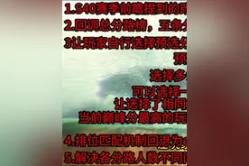 巅峰排位战力机制应该怎么改可以改好 #王者荣耀
