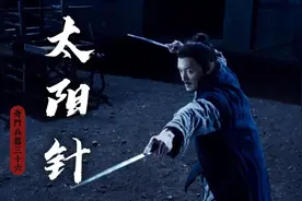 奇门兵器太阳针，其实就是一双铁筷子，却能让高手们威震江湖！视频封面