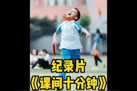 课间10分钟越来越无声，下课铃一响，没人敢出场 #热点 #校园生活视频封面