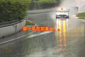 职业生涯爆肝最狠的比赛，没有之一 #f1赛事 #加拿大大奖赛视频封面