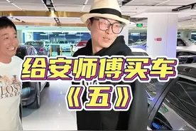 给安师傅买车《五》安师傅最后敲定现代新途胜！！！#安师傅