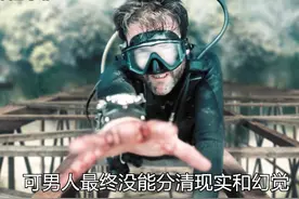 这种意外发生的概率应该很低吧？ #电影解说  #意外 #影视解说视频封面