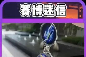 什么才叫真正的赛博迷信啊！ #离谱 #游戏 #mc视频封面