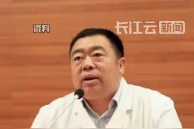 上海市同济医院党委副书记、院长程英升接受纪律审查和监察调查视频封面
