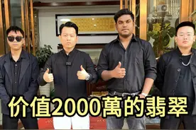 价值2000萬的翡翠，神秘货主找到鑫哥，看看能都成功拿下。#翡翠 #翡翠原石 #翡翠知识 #鑫哥翡翠视频封面