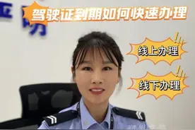 驾驶证到期如何快速办理，详情攻略来啦！@河南警方 @河南交警 @公安部交通管理局视频封面