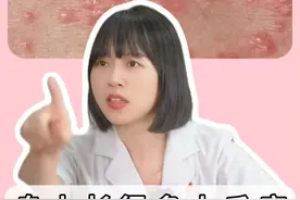 身上长很多小丘疹，不是湿疹，是疥疮 #医学科普 #皮肤问题 #疥疮 #疥疮感染视频封面