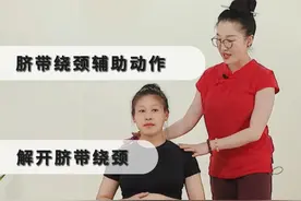 解开脐带绕颈的辅助动作
脐带绕颈解开脐带的辅助动作，辅助冥想沟通方法，让宝宝的脐带绕出来。
#昕孕瑜伽 #孕产瑜伽 #脐带绕颈 #孕期 #孕期知识