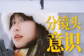 电影感｜偷偷学电影感分镜头意识 然后竟然所有人 #拍出电影感 #分镜头脚本 #摄影 #摄影基础知识入门 #构图技巧