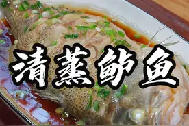 清蒸鲈鱼 做清蒸鲈鱼到底是先泼油还是先淋汁？很多人都现在都没搞清楚，难怪做出来一点都不好吃，今天教您酒店大厨的做法#清蒸鲈鱼 #美食教程 #抖音美食推荐官 @抖音短视频 #一起学做菜视频封面