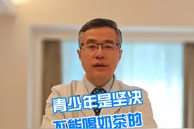 青少年是坚决不能喝奶茶的 #硬核健康科普行动   #医学科普 #奶茶视频封面