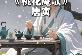 《桃花庵歌》 唐寅 #古诗词  #每天一首古诗词  #诗词  #桃花庵  #唯美诗词视频封面