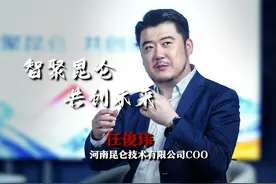 在场 | 攀向数字新境界，国产算力市场崛起“昆仑视频封面