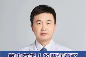 家中有老人的要注意了，老人长期便秘有这4个危害 #抖音知识年终大赏 #硬核健康科普行动  #科普 #便秘视频封面