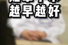 隐睾的手术，越早越好#泌尿外科 #门诊 #硬核健康科普行动  #如有不适请及时线下就医视频封面