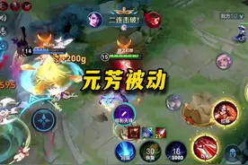 紧急抽查，李元芳被动是什么 #阿轲教学 #李元芳 #加强阿轲