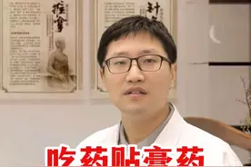 吃药贴膏药，真的能治疗好腰椎间盘突出吗？ #腰椎间盘突出 #腰椎 #涨知识视频封面