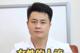 人流对女性的伤害有多大呢？ 男生都应该来看看，爱她请做好安全措施！#医学科普 #涨知识 #关爱女性健康 #健康科普 #硬核健康科普行动视频封面