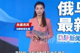 美俄将于23日在沙特吉达举行会谈视频封面