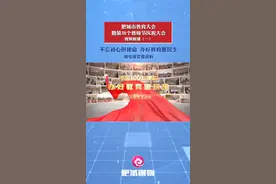 肥城市教育大会暨第38个教师节庆祝大会视频展播（一）丨湖屯镇党委政府：不忘初心担使命 办好教育惠民生视频封面