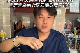来了云南就再也不想离开，演员朱孝天直播表示想来这里养老，宜居宜游的七彩云南你爱了吗？#有一种叫云南的生活 #美好生活在云南 #旅居云南样样好 @朱孝天视频封面