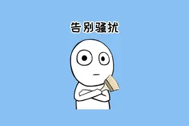 骚扰电话没完没了？一招教你彻底解决！#冷知识 #实用小技巧 #骚扰电话 #涨知识 #刷到的知识视频封面