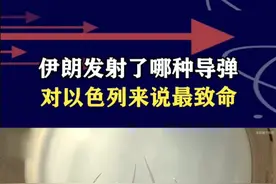 伊朗启动复仇行动，向以发射300多枚导弹，有多少突破美以拦截 #抖音热评