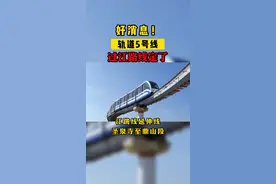 #重庆轨道定啦，过江！轨道交通5号线江跳线延伸线圣泉寺至鼎山段！#重庆江津 视频封面