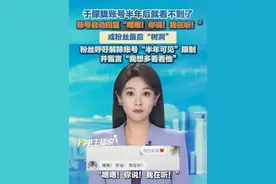 于朦胧账号半年后就看不到了，账号自动回复的“嗯嗯！你说！我在听！”成粉丝最后“树洞”！不少粉丝呼吁解除账号“半年可见”的限制，并留言“我想多看看他！”#于朦胧