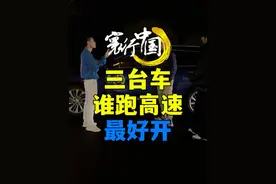 三台艾维亚，谁跑高速最稳 #别克E5 #昂科威Plus #君越 #艾维亚 #寰行中国视频封面