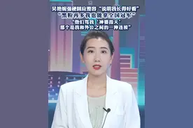 吴艳妮强硬回应整容“说明我长得好看，黑粉再多也能拿全国冠军“ （三湘都市报）
