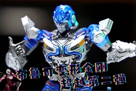 开箱超越第二弹，幻影与阿尔西，做的越来越酷！#布鲁可变形金刚