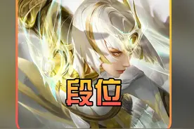 王者公开段位占比，为何钻石玩家越来越多？ #段位排行