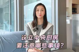 设立中央厨房时应要注意哪些重要事项？#知识分享 #工商视频封面