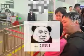 2月17日（发布），海南海口。海口南港轮渡女子想要插队被提醒，竟怒斥提醒者“外地货，外地狗”，12345回应：会反馈给港口去处理。关注👉@小政视频 #海南dou知道 #抖音小助手#爆料入口#插队#港口码头视频封面