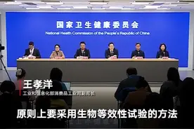 工信部：#仿制药一致性评价 原则上采用生物等效性试验方法视频封面