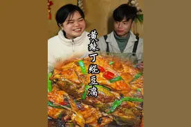 这两天腰痛不能干重活，阿斌下班买了黄辣丁，做了个黄辣丁烧豆腐太好吃了#我的乡村生活 #乡村守护人 #新农人计划2025视频封面