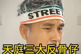 天庭三大反骨仔：花果山扛把子，灌江口话事人，陈塘关双花红棍。 一个明着反，一个暗着反，一个随时反！！！#天庭三大反骨仔 #孙悟空 #杨戬 #哪吒 #内容启发搜索视频封面