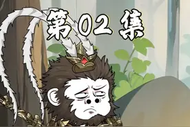 火眼金睛兽被迫暂成唐鹿坐骑 #原创动画 #西游三大反骨仔视频封面