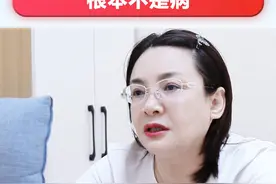 慢性宫颈炎，根本不是病！ #慢性宫颈炎 #女性 #hpv #hpv感染 #硬核健康科普行动视频封面