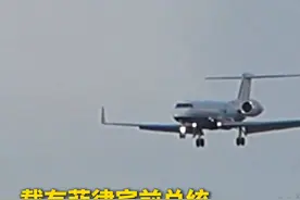 载有菲律宾前总统杜特尔特的飞机抵达荷兰视频封面