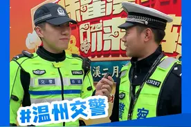 传承两百年多年的瞿溪会市即将开市！“二月初一” 起为期五天 你准备好了吗？#温州交警大伟 #集会 #你准备好了吗视频封面