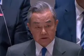 王毅：中国带头践行真正的多边主义 视频封面