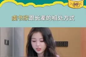#虞书欣跟长辈的相处方式  送完礼后，来句甜言蜜语，这哪个长辈不迷糊#虞书欣  #是女儿是妈妈2