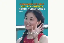 祝贺！6月25日，四川宜宾。#国家级运动健将刘峡君复读1年圆梦清北 ，高考462分，达到清北高水平运动员破格录取标准。视频封面