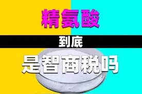 精氨酸到底有没有用 #健身 #增肌 #精氨酸视频封面