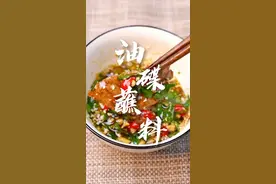 不会还有人吃火锅不蘸油碟吧！#油碟蘸料#火锅蘸料#火锅#抓住秋天的尾巴 