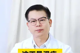 身上长这种很痒的红斑，越抓越痒！这是难搞的#神经性皮炎 ，医生教你来处理#痒  #抖出健康知识宝藏   #丙酸氟替卡松乳膏 #皮炎视频封面